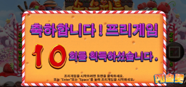 쏘 스위트9.png