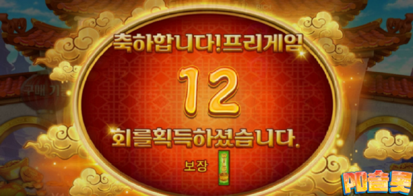 대박재물신 10.png