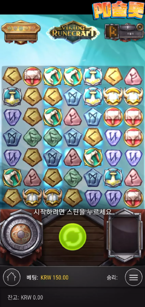 바이킹룬크래프트2.png