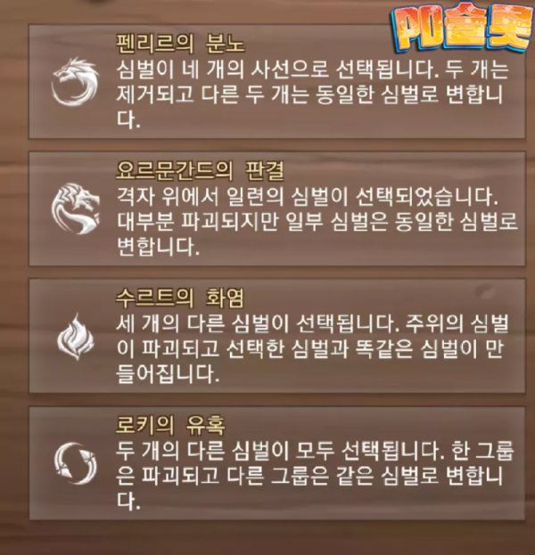 바이킹룬크래프트7.png