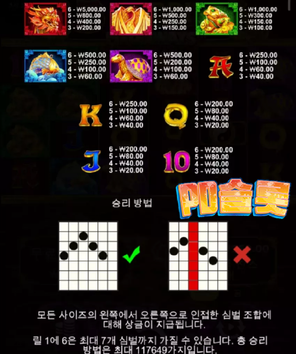 파이브 래빗 메가웨이 3.png