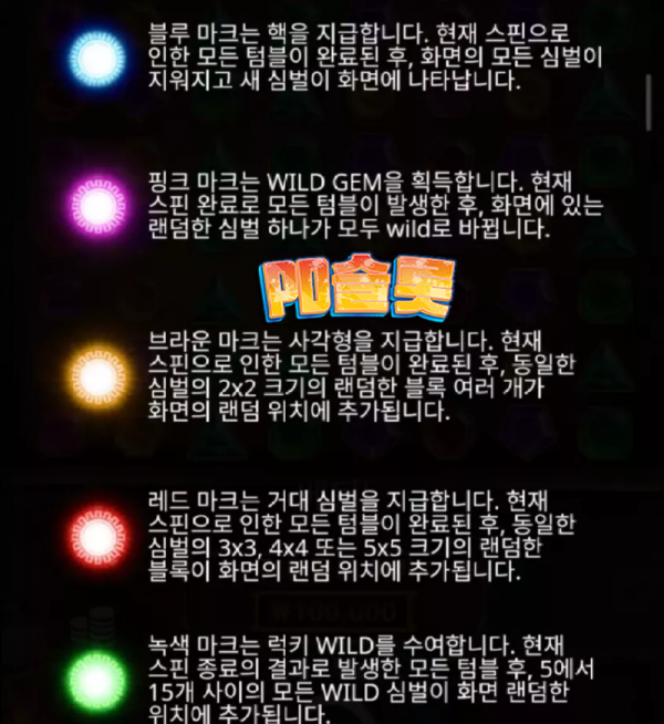 젬스 보난자 4.png